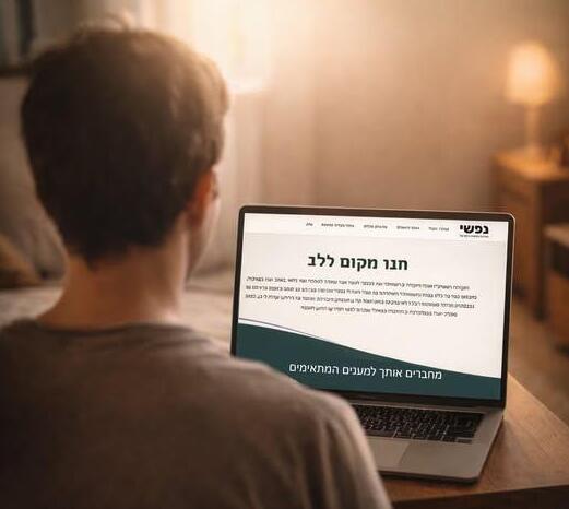 Nafshi (Photo: JDC in Israel) Nafshi