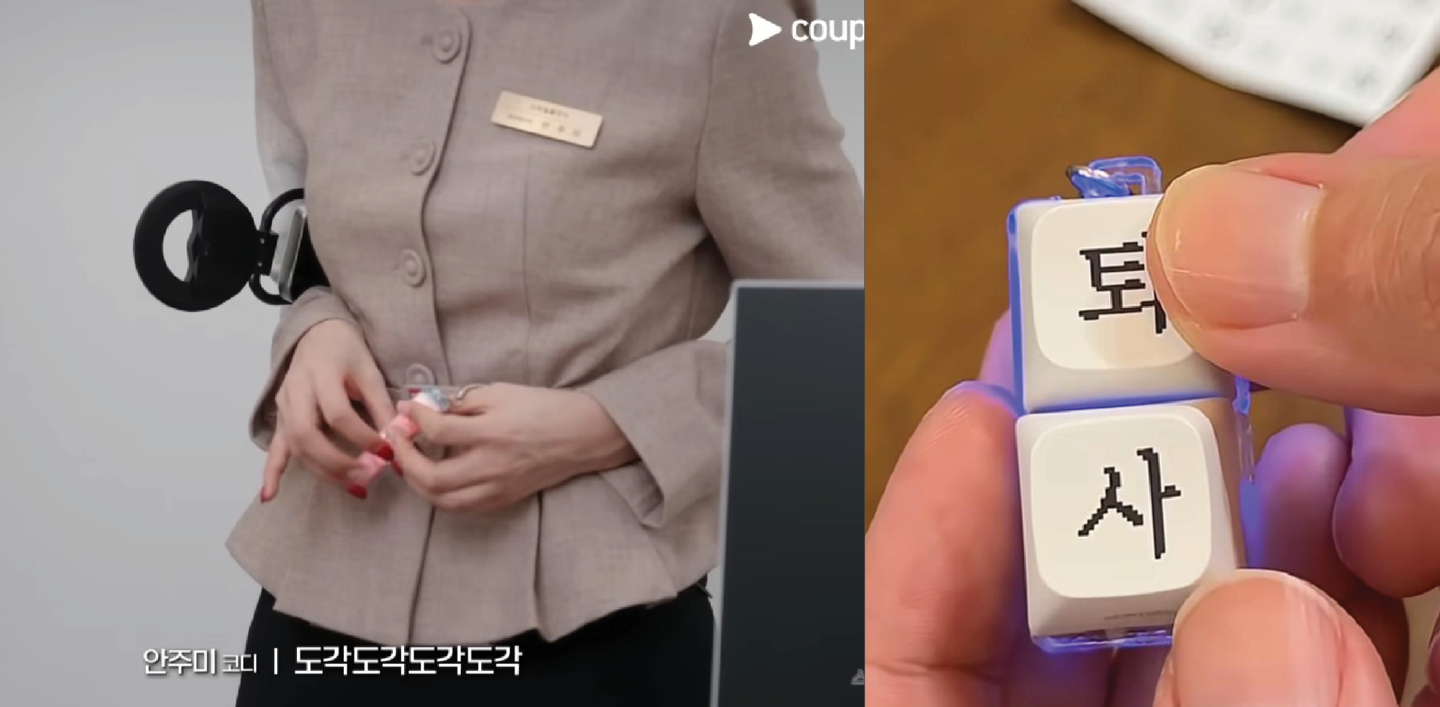 Left: A scene from Saturday Night Live Korea shows a young office worker clicking a keycap keyring to ease anxiety. The subtitle reads “dogak dogak,” an onomatopoeic expression mimicking the sound of keyboard typing. Right: A YouTuber displays a keycap keyring engraved with the word “quitting” on the key. [SCREEN CAPTURE]