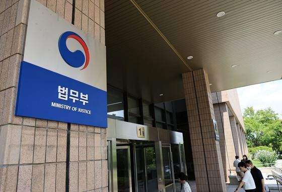 The Ministry of Justice headquarters at Government Complex Gwacheon / Yonhap