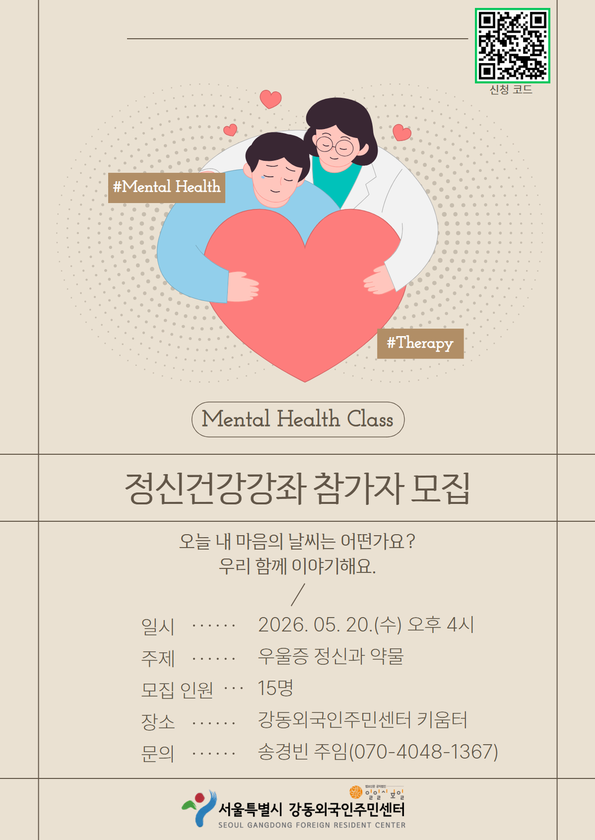 (Seoul Foreigner Portal)